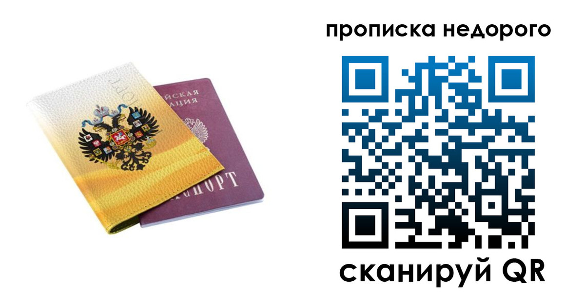 временная регистрация в Куйбышеве