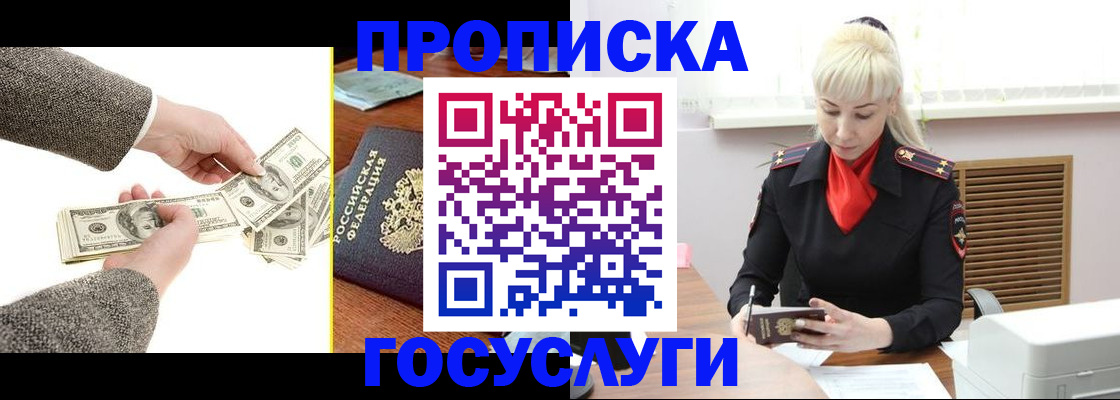 временная регистрация адрес в Куйбышеве