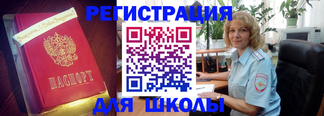 прописка для военкомата в Куйбышеве