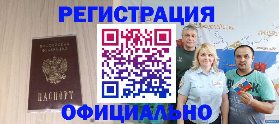 временная регистрация законно в Куйбышеве