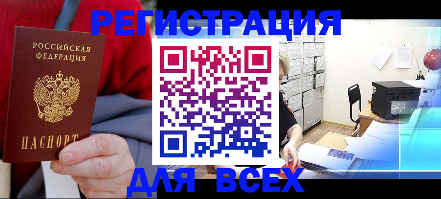 прописка для военкомата в Куйбышеве