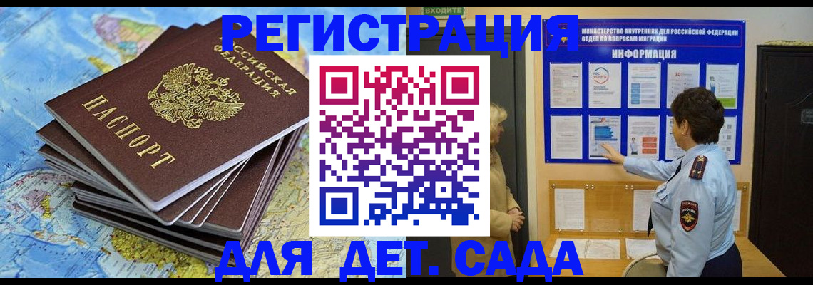 временная регистрация поиск в Куйбышеве