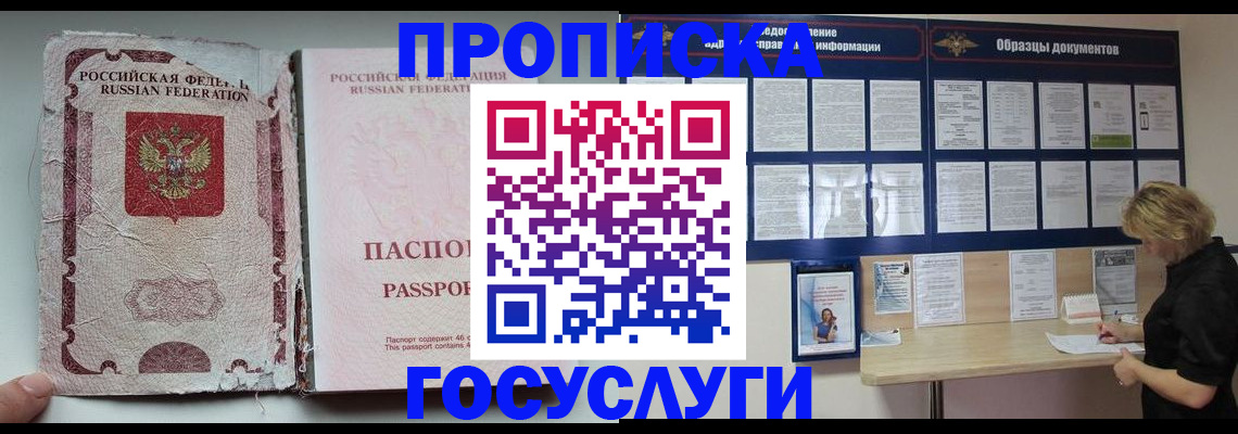 временная регистрация недорого в Куйбышеве