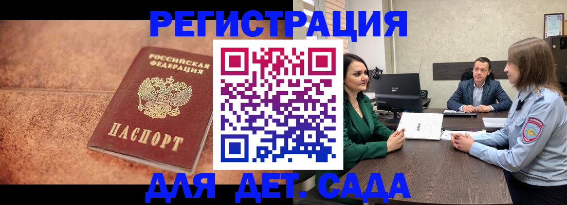 прописка иностранных граждан в Куйбышеве