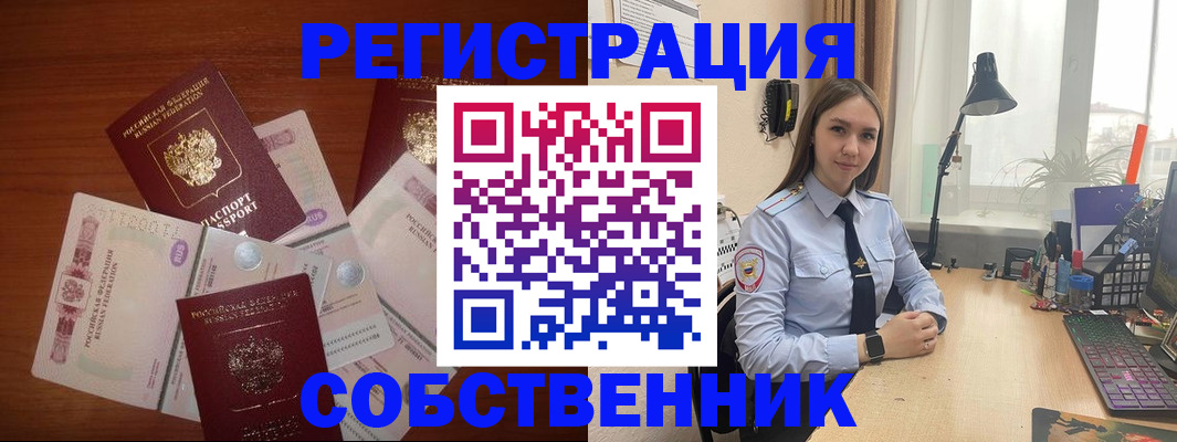 прописка паспорт в Куйбышеве